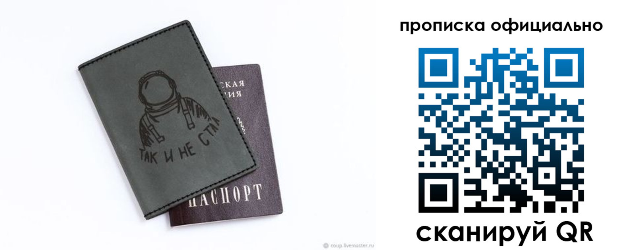 прописка в Невьянске