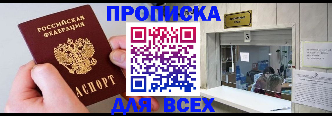 временная регистрация для всех в Невьянске