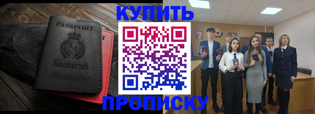 временная прописка в Невьянске