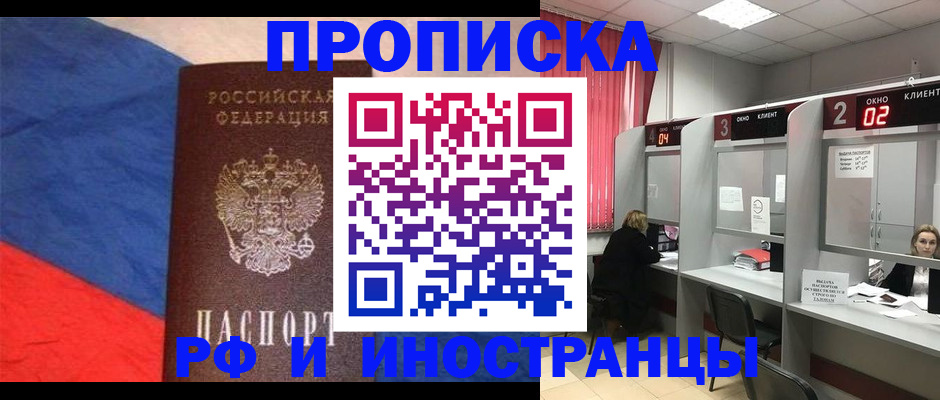 временная регистрация для всех в Невьянске