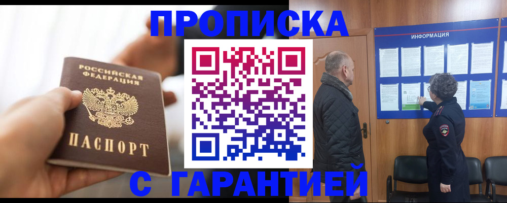 прописка в квартире в Невьянске