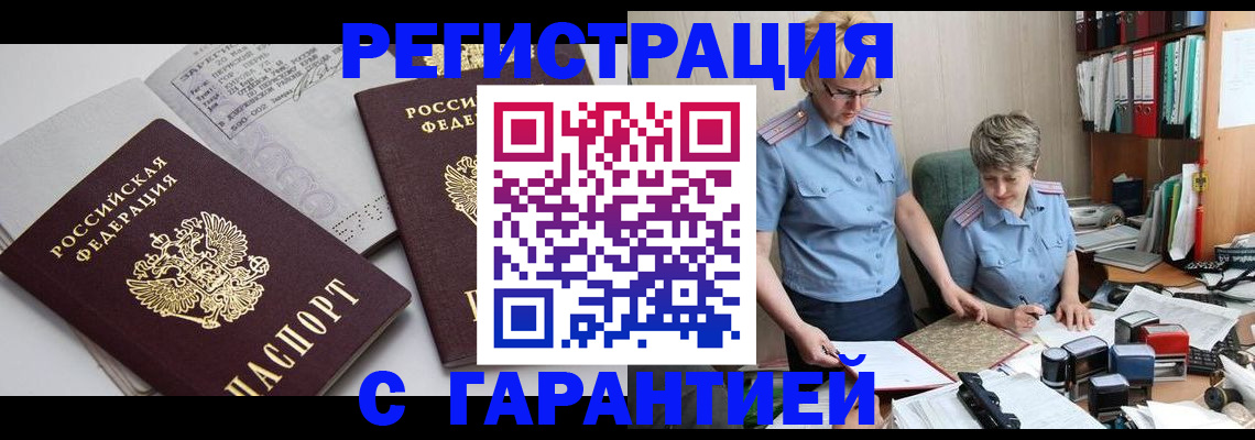 купить прописку в Невьянске